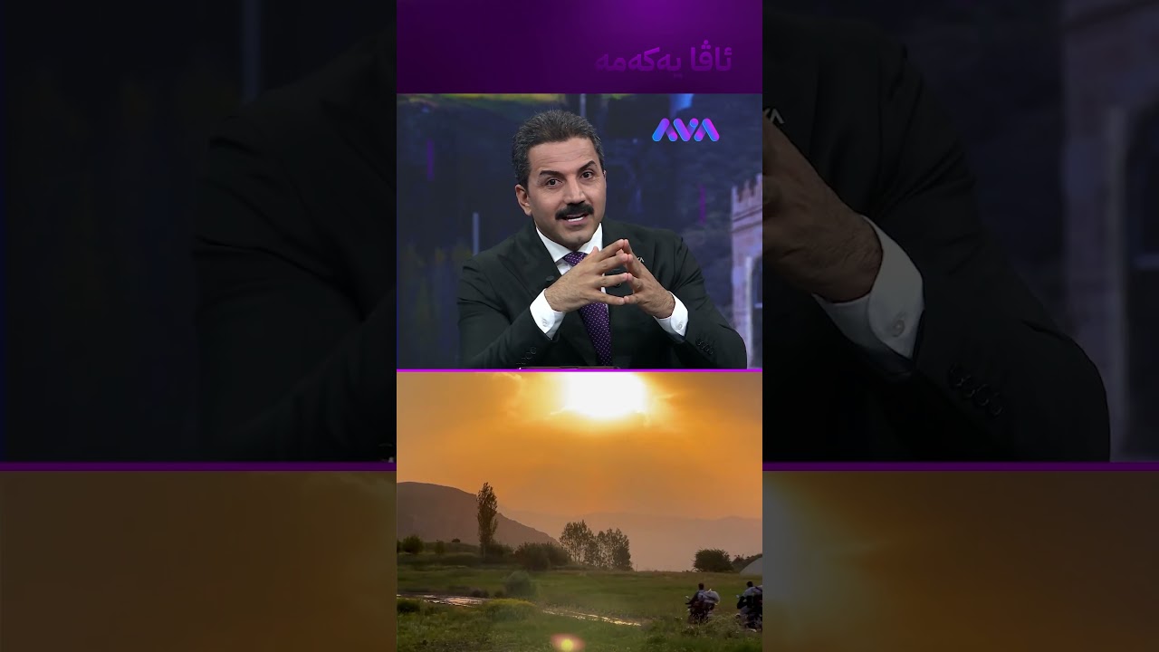 ڤیدیۆ | ​چوار گەنجی ژینگەپارێزی مەریوان لە ڕۆژهەڵات مێژوو تۆمار دەکەن