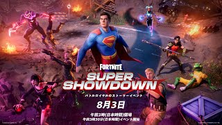 【 #fortnite 】8 月3日のワンタイムを見る！！！！