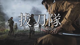 Cover art for 拔刀隊 (Battotai)