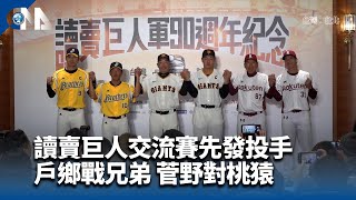 大勢無法來台打交流賽 與王威晨相約國際賽舞台見