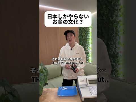 日本人だけがやること？#shorts #日本 #sagirix