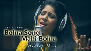 Download lagu Bolna Song | Cover by Binona Roy | Kapoor & Sons | Arijit-Alia | Mahi Bolna mp3