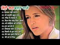 90 S Hindi Love Song Alka Yagnik Udit Narayan Kumar Shanu Bollywood Sad Romantic