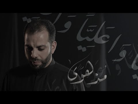 مذ هوى محمد فريدون
