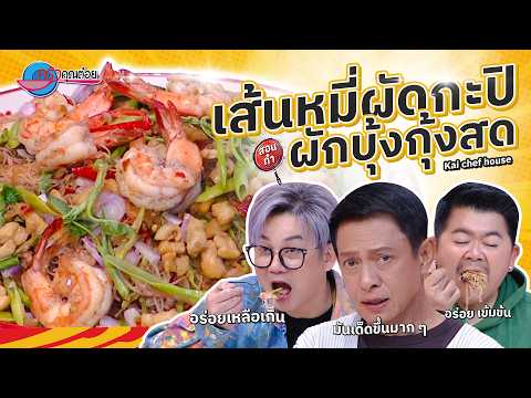 คลิกเพื่อดูคลิปวิดีโอ