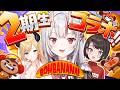 【BOMBANANA!】幻の2期生コラボ【百鬼あやめ/ホロライブ】