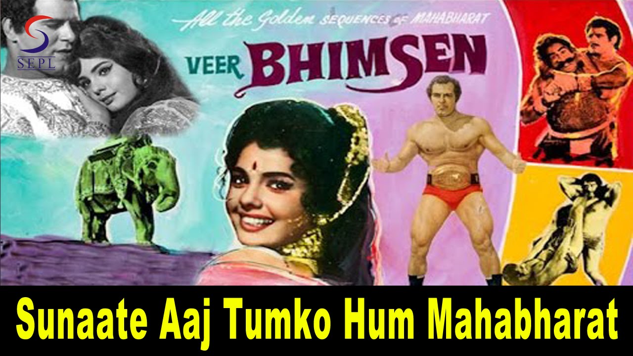 Sunate Aaj Tumko Hum Mahabharat Lyrics | Veer Bhimsen | Manna Dey | Chitalkar Ramchandra