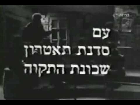 Ofra Haza&Shechunat HaTikva Mi Li Yiten