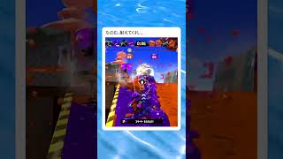 ギリギリの攻防　　　　　　　　　　　　　　　　　　　　　　　　　 #スプラトゥーン3　 #スプラ3　#ゲーム実況
