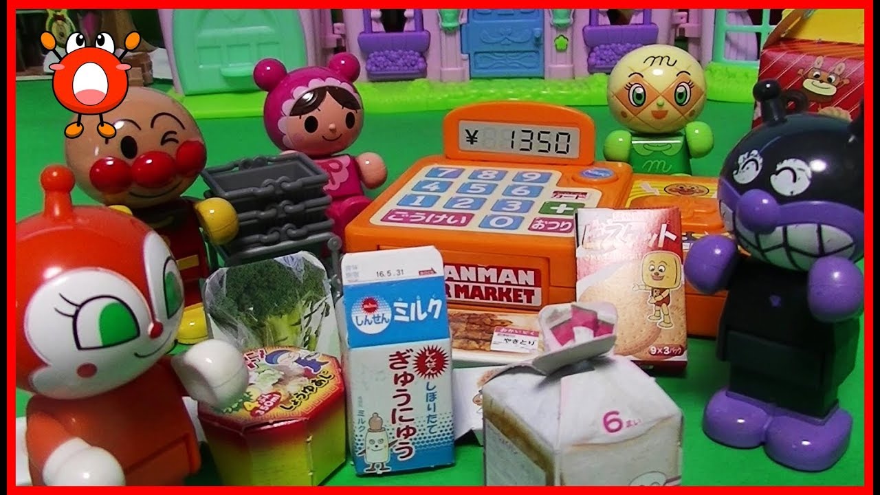 アンパンマンおもちゃアニメ　バイキンマンが歯磨き！？皆でお買い物にいこう♪aiueomocha anpanman toy kids