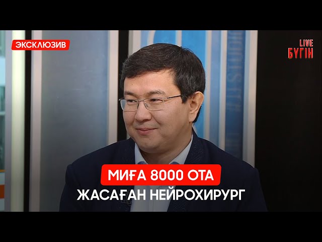 М.Бердіқожаев: Жылына 500-ге жуық ота жасаймын