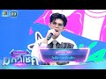 ลูกชายมาแล้ว ไรอัล กาจบัณฑิต ไมค์หม�