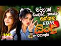 අලුත්ම වයිරල් සිංදු ටික EDM 2026 Trending Hit Sinhala Collec