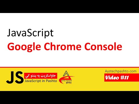 11 Google Chrome Console In Javascript Javascript Javascript In Pashto