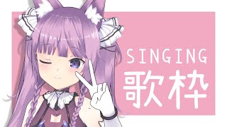 【 #歌枠 /Sing Stream】今週もお疲れ様でした🧸☆【 久遠たま】
