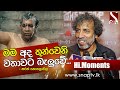 මම අද තුන්වෙනි වතාවට බැලුවේ සරත් කොතල�