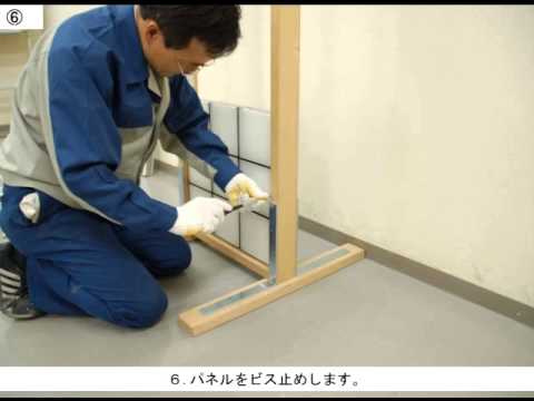 ガラスブロック・ハウスパネル 施工手順(電気硝子建材株式会社)