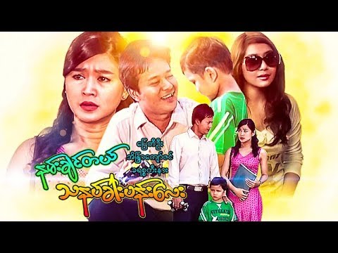 Nann chin tal tha nat khar pann lay