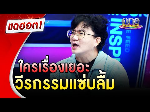 คลิกเพื่อดูคลิปวิดีโอ