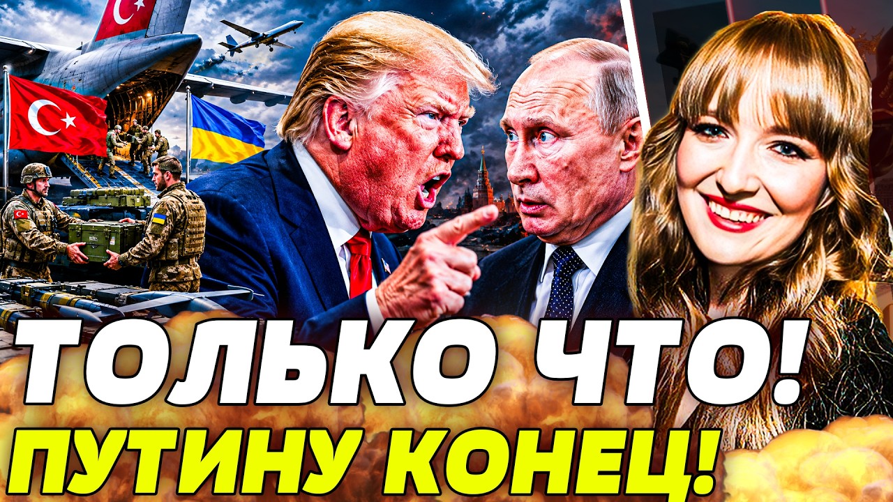 💥ФИЛИППЕНКО: СЕЙЧАС! СУПЕРОРУЖИЕ ОТ ЭРДОГАНА! ТРАМП ПОСТАВИЛ РФ НА КОЛЕНИ! К