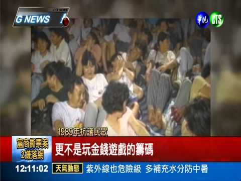 高房價25年不變! 無殼蝸牛再抗爭