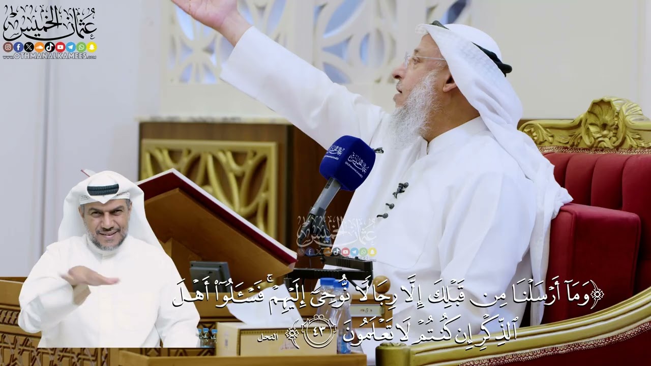 296- تفسير قوله تعالى: ﴿وما أرسلنا من قبلك إلا رجالاً نوحي إليهم فاسألوا أهل ال