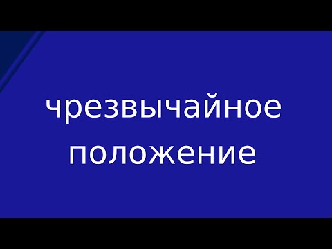 Чрезвычайное положение в США. Новости финансов и фондового рынка.