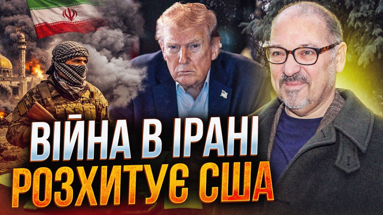 ⚡️У Трампа почалися великі проблеми! У США розкол через війну в Ірані / КАРА?