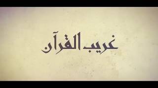 وشددنا أسرهم