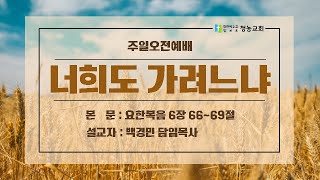 설교 동영상 메인 