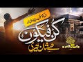 Heart Touching Hamd Kun Fayakun Hai Teri Shan Hafiz Jalabeeb Qadri Nasheed Club Peace Studio