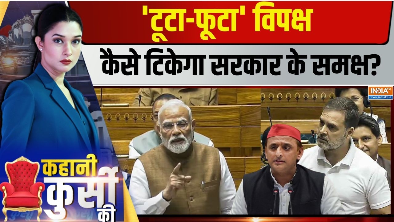 Kahani Kursi Ki Live : बाग़ियों की नई सीट, संसद में कैसे बदल गया सीन? 