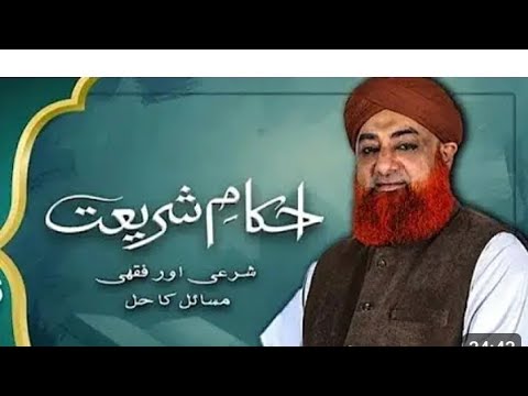 Ahkham e shariat I Mufti Muhammad Akma qadri I solution of problems 