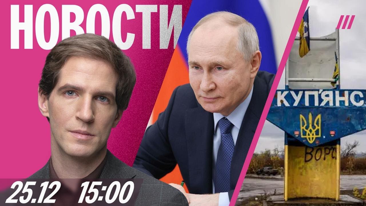 Россия потеряла Купянск. Послания Путина не будет. КНДР показала свою первую