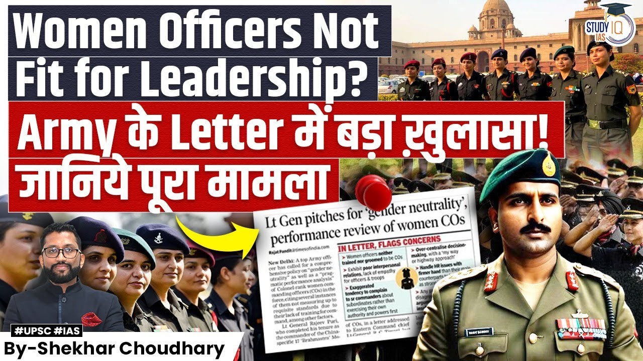 Women Officers Unfit for Leadership’ – Army Letter Sparks Controversy | UPSC