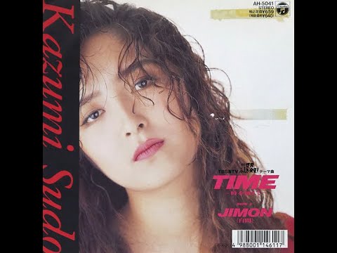 Japan Eighties emission 47 : Akira Sudo