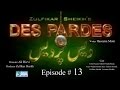 Zulfiqar Sheikh, Ali Rizvi Ft. Talat Hussain - Des Pardes Drama Serial | Episode # 13