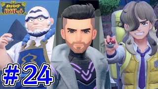 次期ポケモンマスターはこの私だ  #24【ポケットモンスター バイオレット】