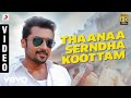 Thaanaa Serndha Koottam - Title Track Tamil Video | Suriya | Anirudh l Keerthi Suresh