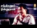 Chandiranum Onnuthan HD Video Song சந்திரனும் ஓன்னுதான் Summa 