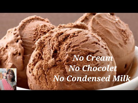 सिर्फ 2 कप दूध से 1 कीलों चॉकलेट आइसक्रीम बनायें बहुत ही आसान तरीके से / Chocolate Ice cream
