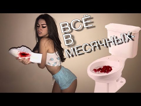 МЕСЯЧНЫЕ ПРАНК НАД ПАРНЕМ!!