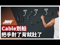 用Cable划船練背總無感嗎?挑對把手、練對肌群,讓你脫離健身新手的行列!|背肌訓練、練背、划船、背肌 ft.Kevin教練