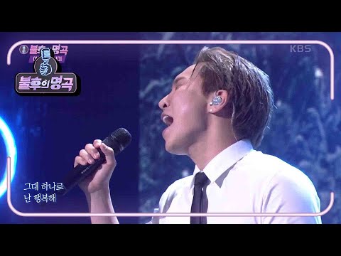 서은광 - 눈꽃 [불후의 명곡2 전설을 노래하다/Immortal Songs 2] | KBS 210807 방송