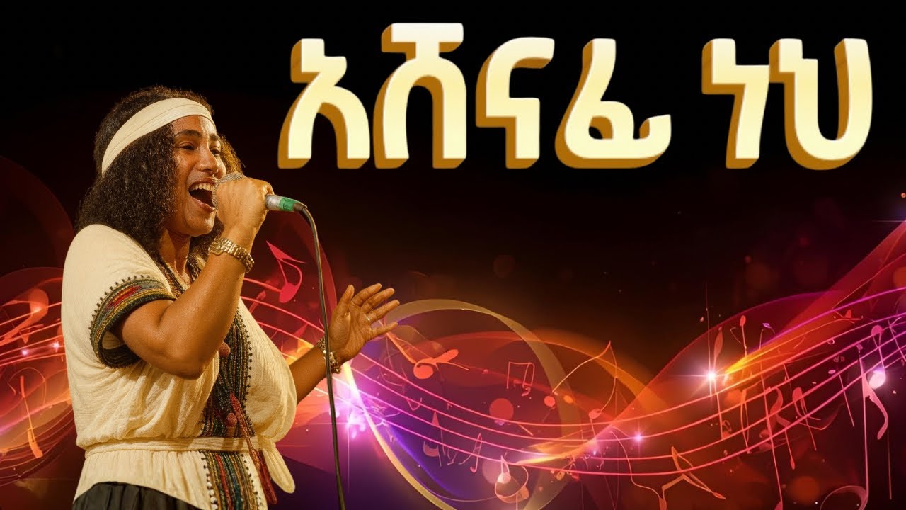 Ethiopian Music Best | ከልብ የማይጠፋ ምርጥ የ90ዎቹ ልዩ ዘፈኖች | Best Amharic Tizita music 