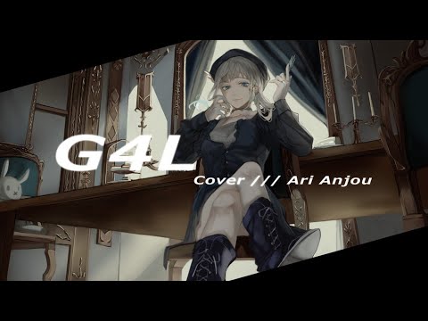 【Ari Anjou】G4L - Giga【cover】