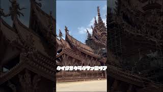 #love #travel #beach #女子旅 #pataya #dance #trending #youtubeshorts #comedy