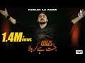 Farhan Ali Waris Jannat Hai Karbala Noha 2016