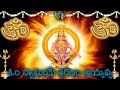 Om Swamiye Saranam Ayyappa Complete Series