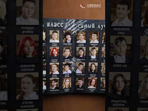 Разворотная книга 10 страниц №11 'Стандартная' для 9-11 класса Выпускной альбом Cool Story